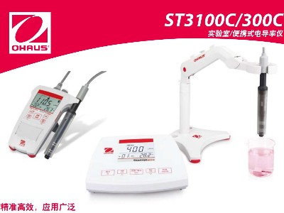 ST3100C300C實驗室便攜式電導率儀